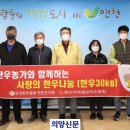 전국한우협회연천군지부 이미지