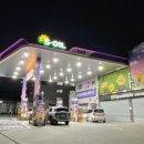 S-OIL 매일주유소 이미지