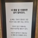 바름체 블랙 | 바름체블랙 전주송천동헬스장 이용후기