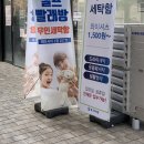 크린앤크린세탁 이미지