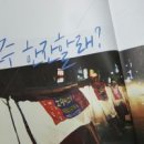 한잔할래포차
