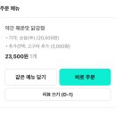 베르네닭강정 | 부천 닭강정 맛집 | 베르네 닭강정 후기