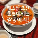 조선짬뽕 - 광산구 장신로19번길 6 | 웨스틴 조선 서울 홍연 후기, 짬뽕 사진 하나로 성사된 7월 모임