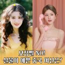 2026 대륙을 홀린 중국 미인 배우 TOP 5, 진짜 실물 여신은 누구?