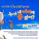 뮤지컬누가 내머리에 똥 쌌어? 이미지