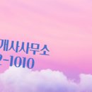 남부공인중개사사무소 이미지