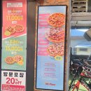 미스터피자 사내점 이미지