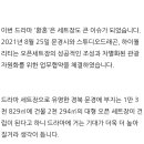 환혼 ...... 이거 히트작 노리고 촬영하는건가요?? 이미지