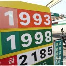 완창주유소