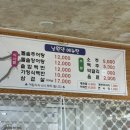 남원댁추어탕 | 강화도 화도면 몸보신 돌솥추어탕,돌솥장어탕 맛집 남원댁 후기 !