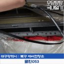 053-2 | 대구 북구 원룸 에어컨청소 추천후기 클린053 비용