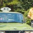 택시 운전사 이미지