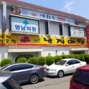 낙지마당양곡점
