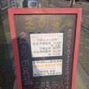 조이풀헤어 이미지