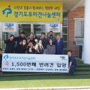 경기도 북부야생동물구조관리센터 이미지