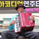 아코디언 이미지