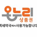 이백세약국 네이버블로그