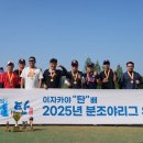 [2025년] 이자카야'탄'배 전반기 우승 캡틴큐팀 감독 이형구 이미지