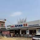 엄마손돈가스 | 용인 식당 | 용인 처인구 추억의 경양식 돈가스 응답하라 1994 촬영지 샤갈의 눈내리는 마을