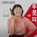 투다리(본오점)