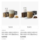 캡슐M | 네스프레소 버츄오 라떼 캡슐 추천 후기 | 신혼 살림템, 소금빵과 함께 여는 감성 아침