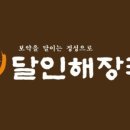 청해해장국