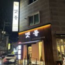삼겹살앤부대찌개 이미지