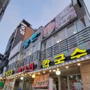 왕손조개구이칼국수 | [경기 시흥] 오이도 방어회 조개구이 맛집 왕손조개칼국수 후기