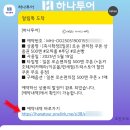 일본 로손 편의점 500엔 할인쿠폰, 하나투어에서 발급받아 사용한 후기