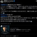 와우피씨 | #星野源ANN武道館 최종회 2026 03 31