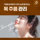 청담에이스의원 | 목주름없애는방법 나이보다 더 들어보이는 목주름, 지금 체크해 보세요