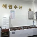 해원수산 네이버블로그