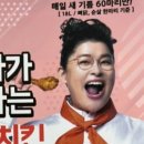 60계치킨 신림난곡점 이미지