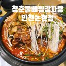 서동역3번출구 뒤편 | <청춘불뼈찜 감자탕 인천논현점>인천 논현 맛집 해장국 감자탕 제대로 하는 곳 솔직 후기