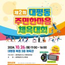 대평동 이미지