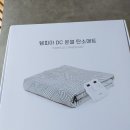 템피아 탄소매트 구매후기~ 전자파없는 DC탄소매트라 안심!