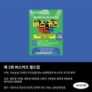 삼성물산㈜에버랜드리조트 이미지