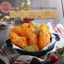 호식이두마리치킨 네이버블로그
