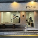 녹차판매점 | 강남역 젤라또 아이스크림 판매점 팔레트젤라또 후기