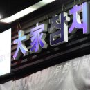 더큰참치 티스토리