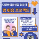 [2급과정] 가족심리상담사 2급 이미지