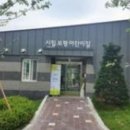 시립보평어린이집