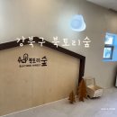 아이숲어린이도서관 | [육아일기] 원목 교구 천국 북토리숲 후기 (+어린이도서관, 주차, 근처 식당, 주말 꿀팁)