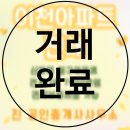 이천부발역공인중개사사무소 이미지