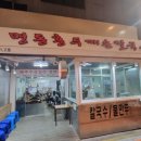 명동홍두깨칼국수 이미지