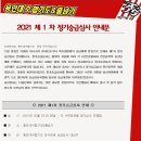 용인대 합기도 주짓수 이미지