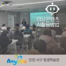 [신중년더채움학습관] AI를 활용한 이미지 만들기 | 크리스마스 연말연시 인사 생성형 AI 스마트폰 영상 콘텐츠 만들기 인천서구평생학습관 겨울특강 후기