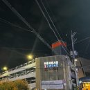 좌동로91번길 33 이미지