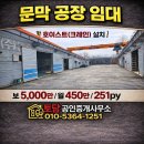 문막공인중개사사무소 이미지