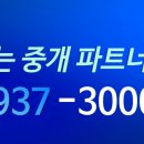 유일무이공인중개사사무소 이미지